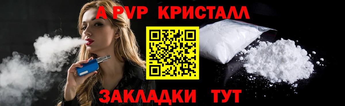 Alpha PVP Соль Касимов