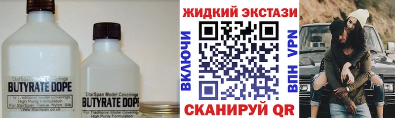 Бутират бутик  mega ONION  Касимов  закладка 