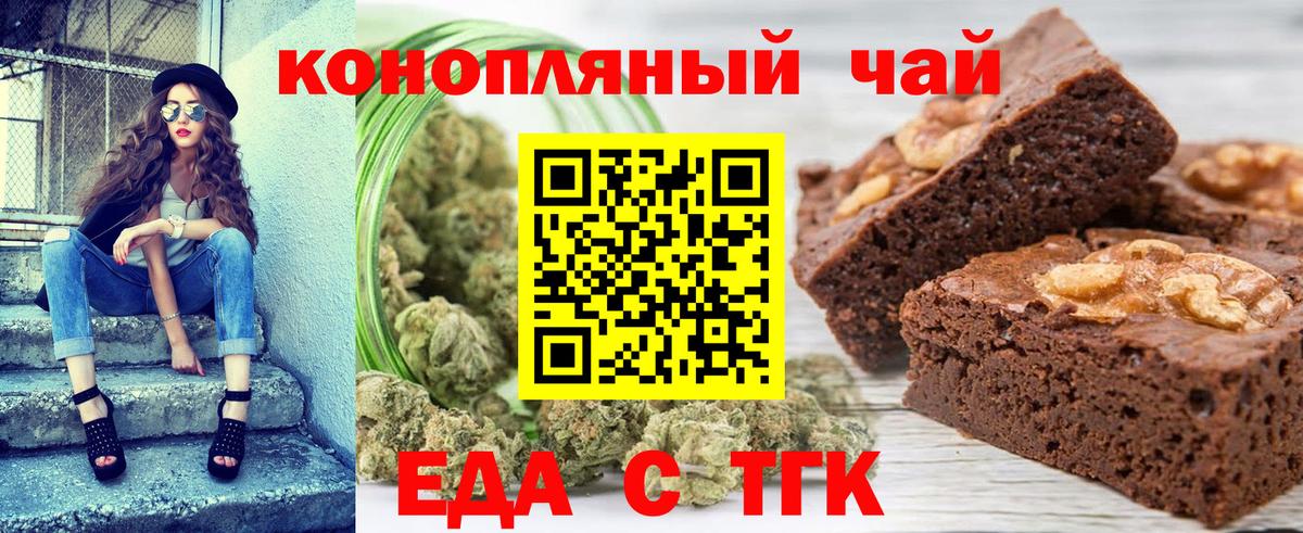 Еда ТГК марихуана  Вход с VPN  Касимов 