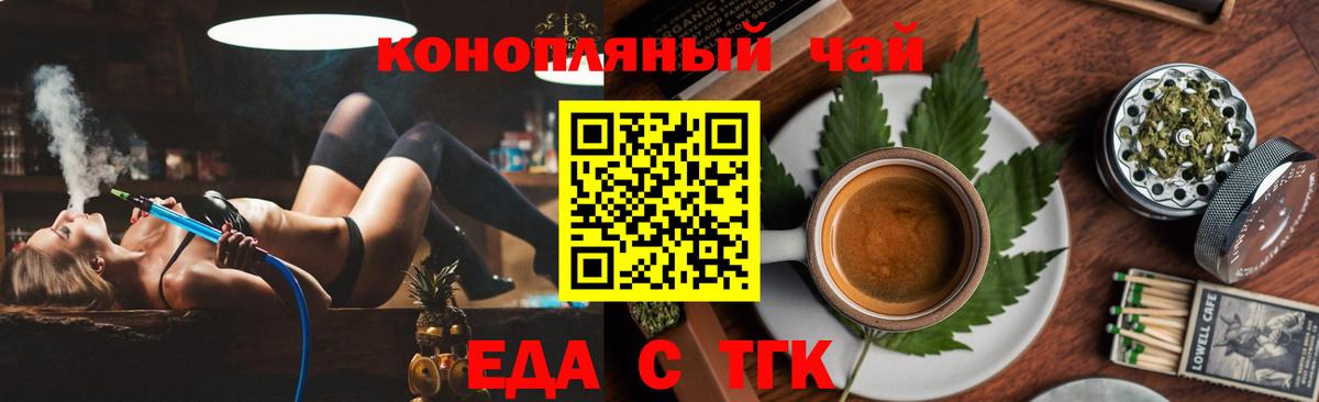 Canna-Cookies конопля  Касимов 