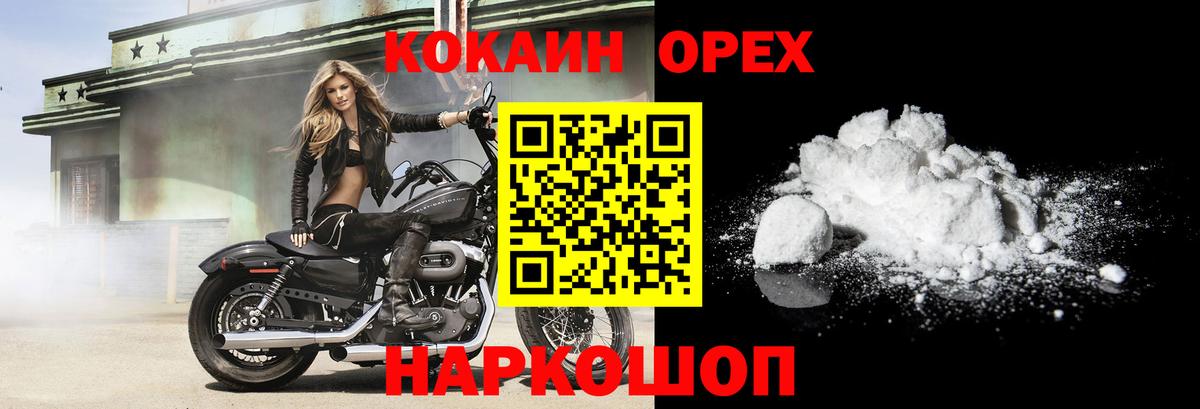 Касимов  Кокаин 97%  Вход с VPN 