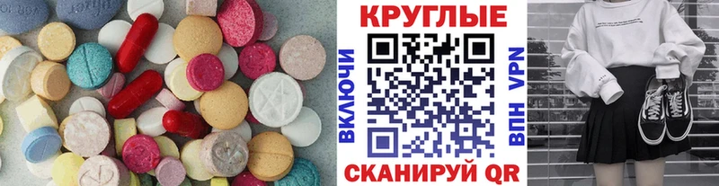 Ecstasy таблы  Касимов 
