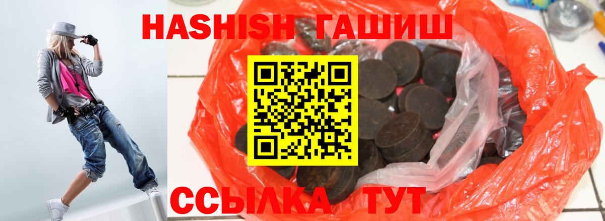 ГАШИШ 40% ТГК Касимов