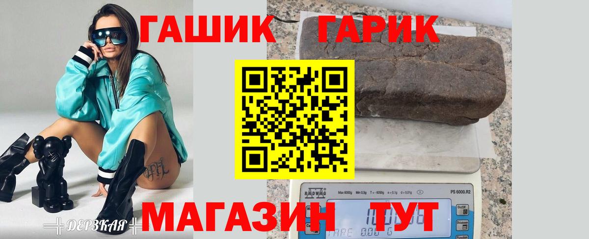 ГАШИШ  Гашиш ice o lator  Касимов  ГАШ ice o lator 