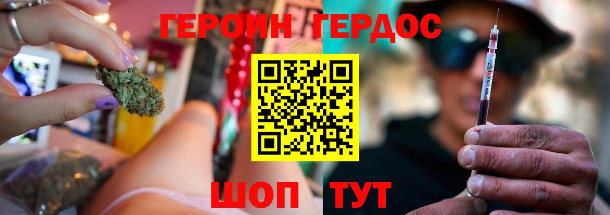 Героин VHQ Касимов