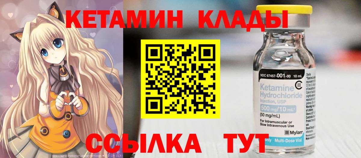 Кетамин VHQ  Касимов 