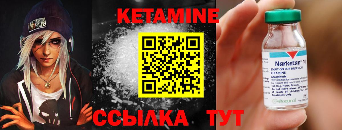 Касимов  КЕТАМИН VHQ  Вход с VPN 