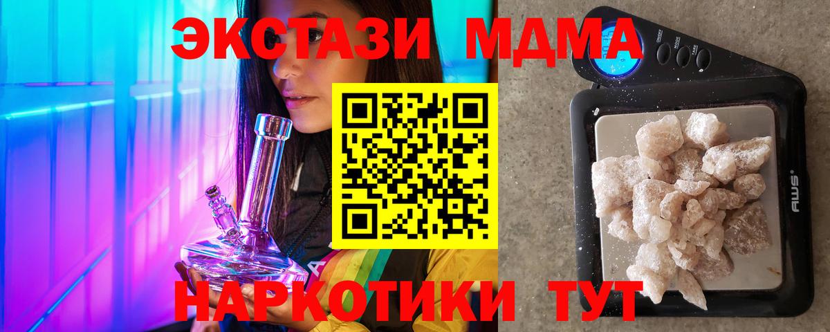 МДМА кристаллы Касимов