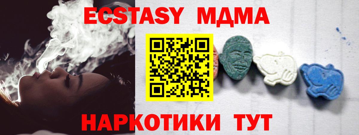 МДМА кристаллы  Касимов  МДМА  MDMA Molly 