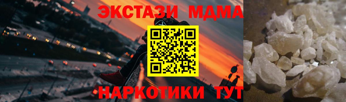 МДМА Molly  Вход с VPN  Касимов  MDMA  МДМА crystal 