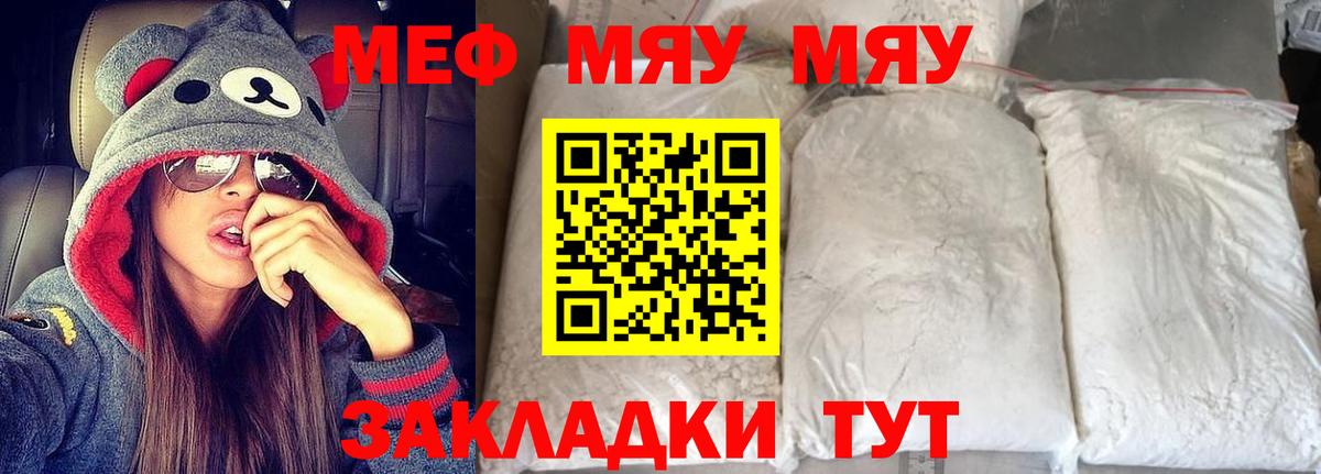 Меф кристаллы Касимов