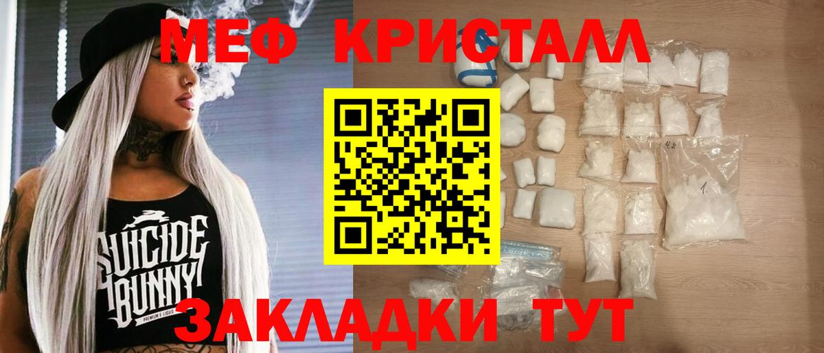 МЯУ-МЯУ  МЕФ кристаллы  Касимов  Меф  Мефедрон кристаллы 