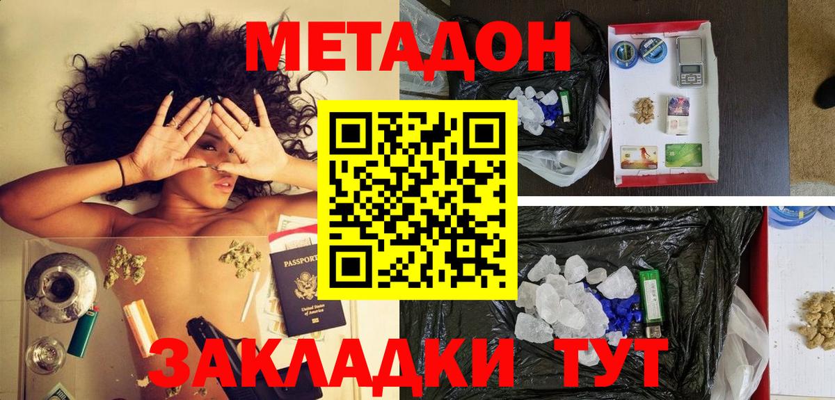 МЕТАДОН VHQ Касимов