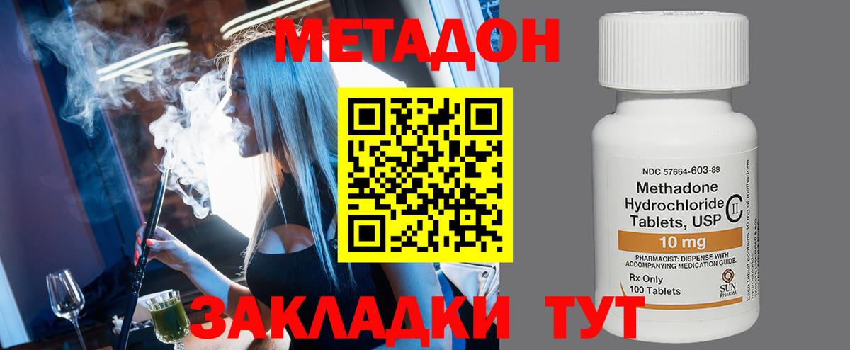 Метадон VHQ  Касимов  Метадон VHQ 