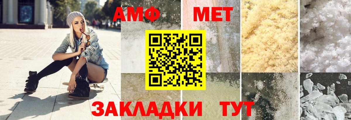 Метамфетамин винт Касимов