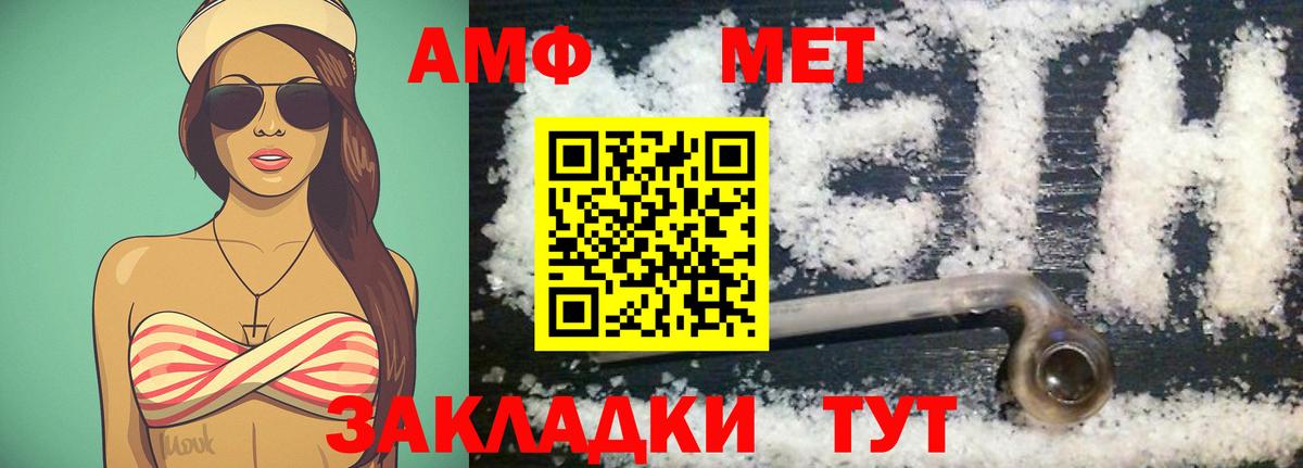 Метамфетамин пудра Касимов