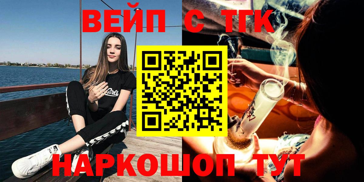 ТГК Wax  Дистиллят ТГК вейп с тгк  Касимов 